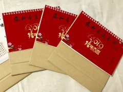 张和2019年台历