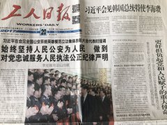 工人日报刊登张和书法艺术