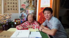 与百岁老红军王定国老妈妈