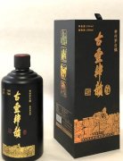 张和为贵州省茅台镇《古灵神韵》酒业题词