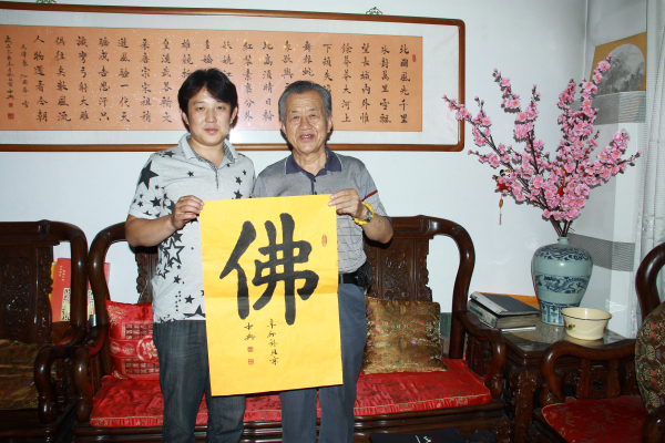 与书法家魏中典