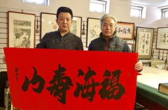 赠送中国著名书画家刘方亭老师《福海寿山》书