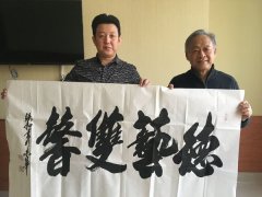 赠送中国著名相声表演艺术家王谦祥老师《德艺双馨》书法作品