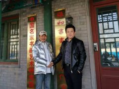 中国著名表演艺术家孙维民老师走进张和书画工