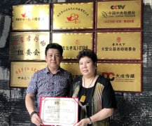 被聘为CCTV《综艺中国》栏目 舞动中国公益活动推