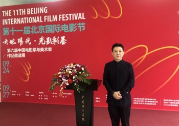 出席大地阳光 光影彩墨 第六届中国电影家与美术家书画展开幕式